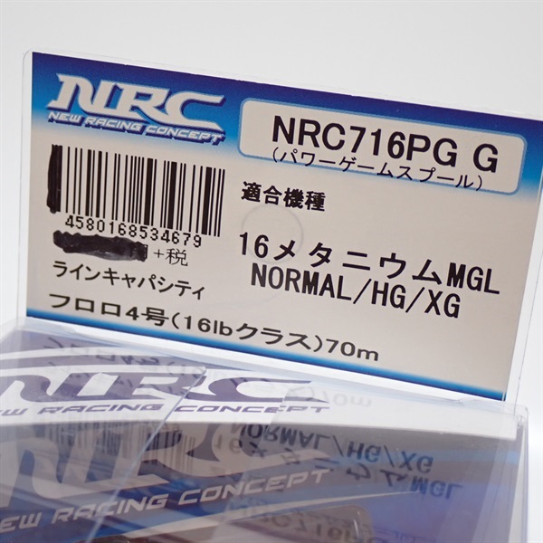 パワーゲームスプールＮＲＣ７１６ＰＧ Ｇ